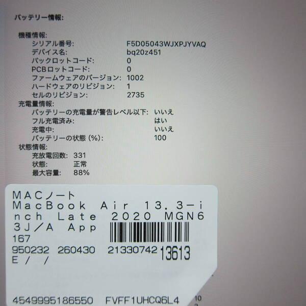 〔中古〕Apple(アップル) MacBook Air 13.3-inch Late-2020 MGN63J／A Apple M1 8コアCPU_7コアGPU 8GB SSD256GB スペースグレイ 〔26.3 Tahoe〕〔377-ud〕 |  | 05