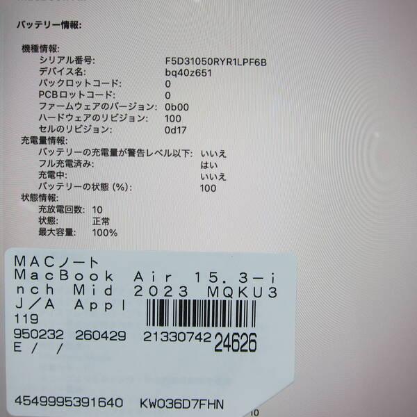 〔中古〕Apple(アップル) MacBook Air 15.3-inch Mid-2023 MQKU3J／A Apple M2 8コアCPU_10コアGPU 8GB SSD256GB スターライト 〔26.3 Tahoe〕〔377-ud〕 |  | 05