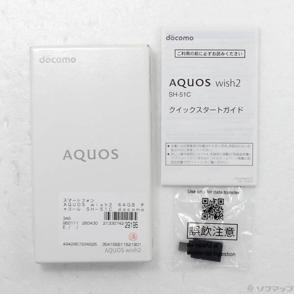 〔中古〕SHARP(シャープ) AQUOS wish2 64GB チャコール SH-51C docomo SIMフリー〔258-ud〕 |  | 04