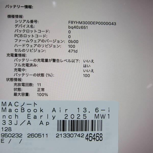 〔中古〕Apple(アップル) MacBook Air 13.6-inch Early-2025 MW133J／A Apple M4 10コアCPU_10コアGPU 16GB SSD512GB ミッドナイト 〔26.3 Tahoe〕〔377-ud〕 |  | 05
