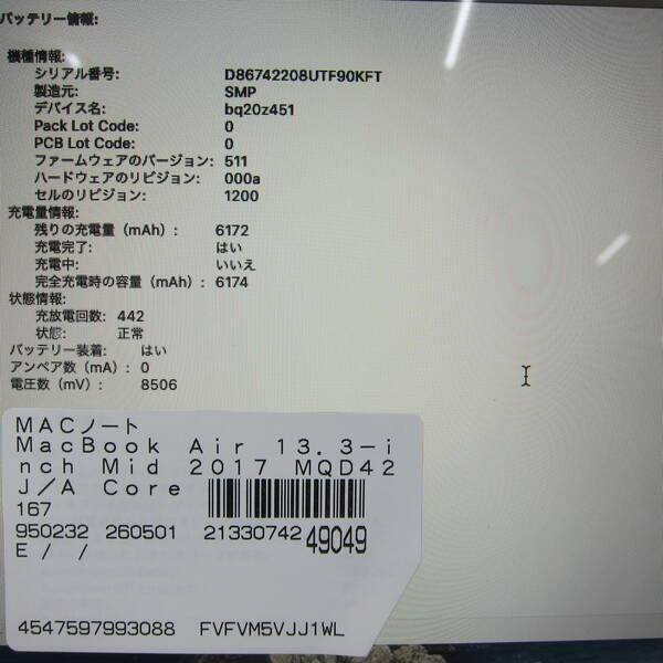 〔中古〕Apple(アップル) MacBook Air 13.3-inch Mid-2017 MQD42J／A Core_i5 1.8GHz 8GB SSD256GB 〔10.15 Catalina〕〔262-ud〕 |  | 05