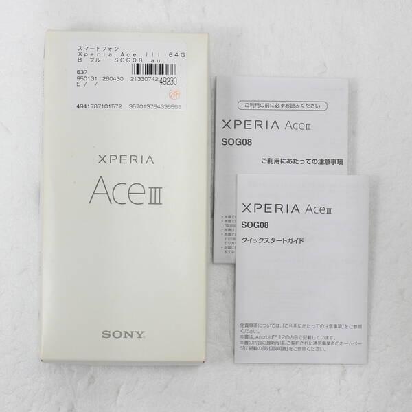 〔中古〕SONY(ソニー) Xperia Ace III 64GB ブルー SOG08 au SIMフリー〔349-ud〕 |  | 04