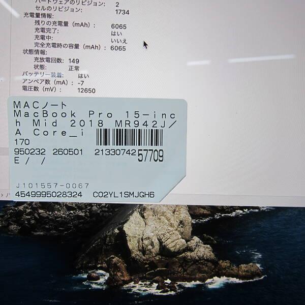 〔中古〕Apple(アップル) MacBook Pro 15-inch Mid-2018 MR942J／A Core_i7 2.6GHz 32GB SSD512GB スペースグレイ 〔10.15 Catalina〕〔371-ud〕 |  | 05