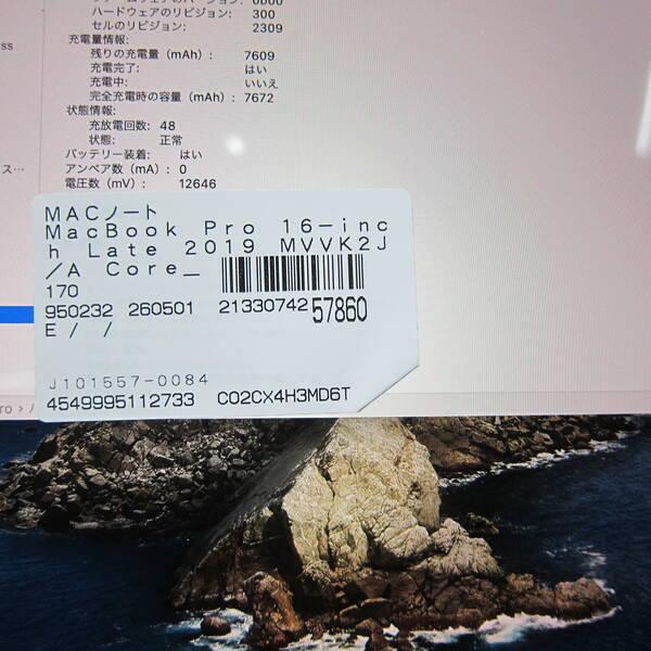 〔中古〕Apple(アップル) MacBook Pro 16-inch Late-2019 MVVK2J／A Core_i9 2.3GHz 32GB SSD1TB スペースグレイ 〔10.15 Catalina〕〔371-ud〕 |  | 05