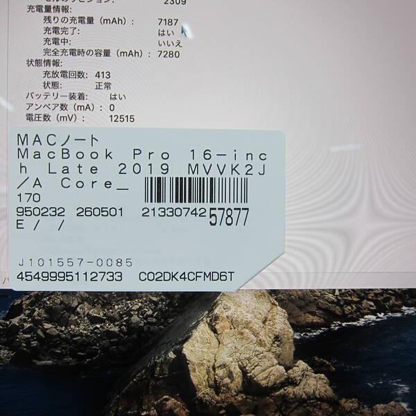 〔中古〕Apple(アップル) MacBook Pro 16-inch Late-2019 MVVK2J／A Core_i9 2.3GHz 32GB SSD1TB スペースグレイ 〔10.15 Catalina〕〔371-ud〕 |  | 05