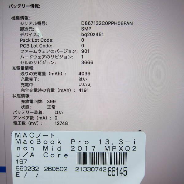 〔中古〕Apple(アップル) MacBook Pro 13.3-inch Mid-2017 MPXQ2J／A Core_i5 2.3GHz 8GB SSD128GB スペースグレイ 〔10.15 Catalina〕〔262-ud〕 |  | 05