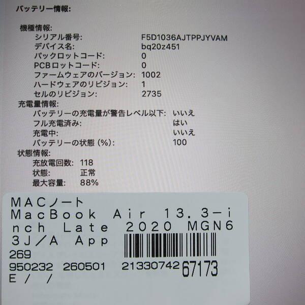 〔中古〕Apple(アップル) MacBook Air 13.3-inch Late-2020 MGN63J／A Apple M1 8コアCPU_7コアGPU 8GB SSD256GB スペースグレイ 〔26.3 Tahoe〕〔377-ud〕 |  | 05