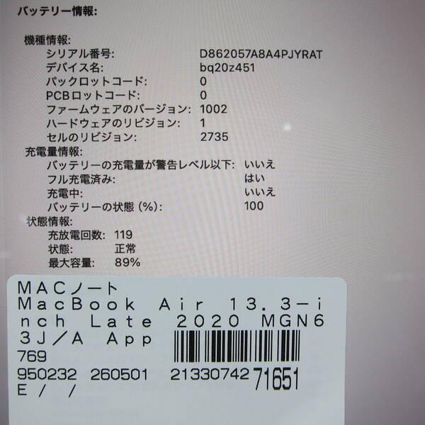 〔中古〕Apple(アップル) MacBook Air 13.3-inch Late-2020 MGN63J／A Apple M1 8コアCPU_7コアGPU 8GB SSD256GB スペースグレイ 〔26.3 Tahoe〕〔371-ud〕 |  | 05
