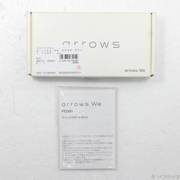 〔中古〕FUJITSU(富士通） arrows We 64GB ホワイト FCG01 au SIMフリー〔348-ud〕 |  | 04