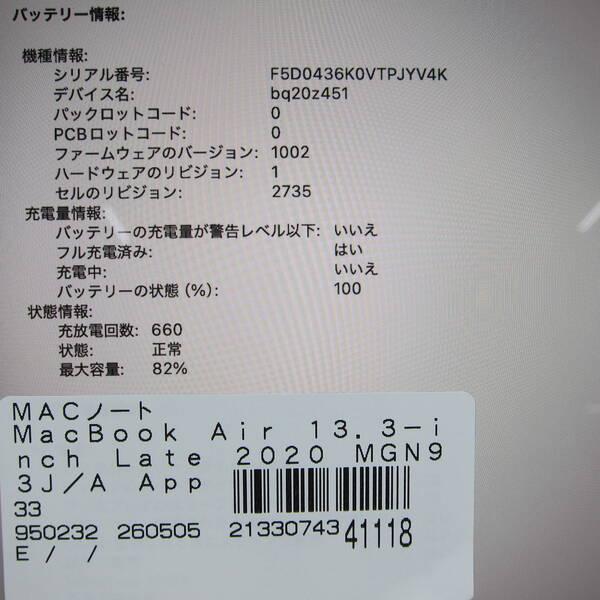 〔中古〕Apple(アップル) MacBook Air 13.3-inch Late-2020 MGN93J／A Apple M1 8コアCPU_7コアGPU 8GB SSD256GB シルバー 〔26.3 Tahoe〕〔371-ud〕 |  | 05