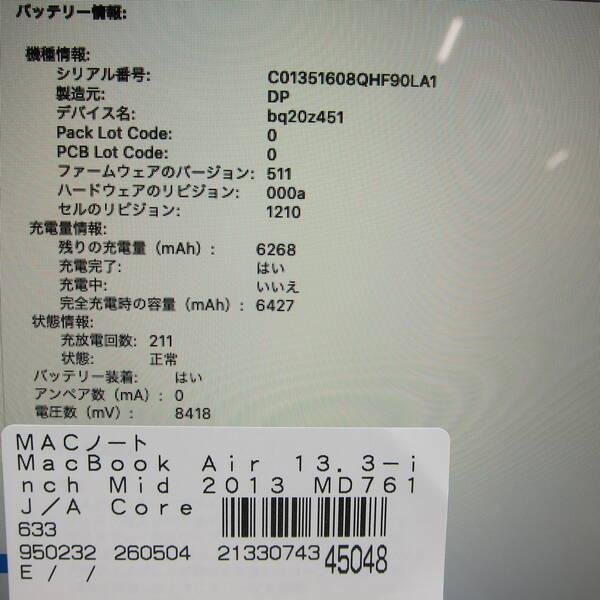 〔中古〕Apple(アップル) MacBook Air 13.3-inch Mid-2013 MD761J／A Core_i5 1.3GHz 4GB SSD256GB 〔10.15 Catalina〕〔262-ud〕 |  | 05