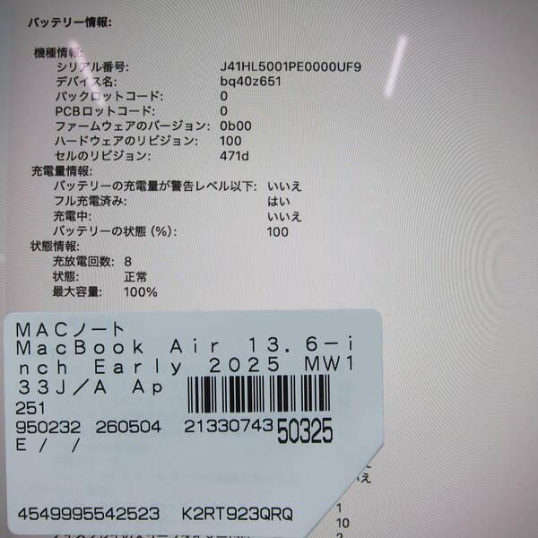 〔中古〕Apple(アップル) MacBook Air 13.6-inch Early-2025 MW133J／A Apple M4 10コアCPU_10コアGPU 16GB SSD512GB ミッドナイト 〔26.3 Tahoe〕〔377-ud〕 |  | 05