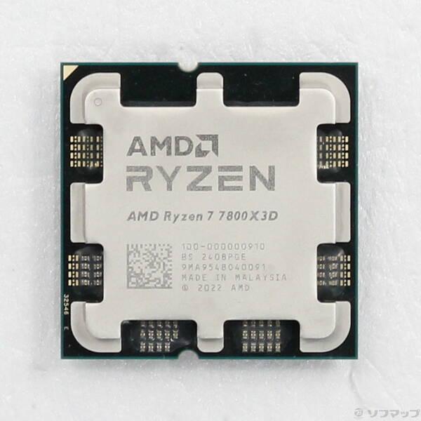 〔中古〕AMD(エーエムディー) Ryzen 7 7800X3D 〔4.2GHz／Socket AM5〕〔344-ud〕 | 