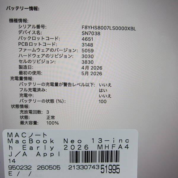 〔中古〕Apple(アップル) MacBook Neo 13-inch Early-2026 MHFA4J／A Apple A18 Pro 6コアCPU_5コアGPU 8GB SSD256GB シルバー 〔26.3 Tahoe〕〔377-ud〕 |  | 05