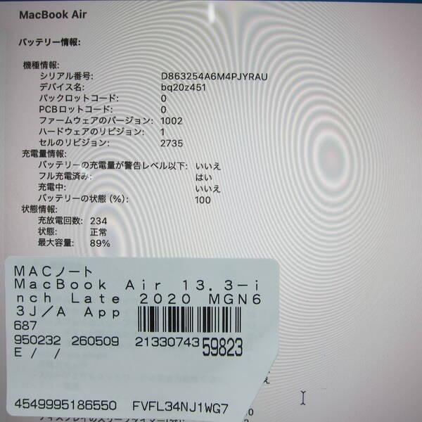 〔中古〕Apple(アップル) MacBook Air 13.3-inch Late-2020 MGN63J／A Apple M1 8コアCPU_7コアGPU 16GB SSD256GB スペースグレイ 〔26.3 Tahoe〕〔198-ud〕 |  | 05