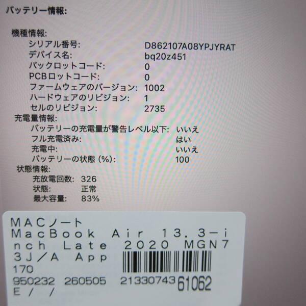 〔中古〕Apple(アップル) MacBook Air 13.3-inch Late-2020 MGN73J／A Apple M1 8コアCPU_8コアGPU 16GB SSD512GB スペースグレイ 〔26.4 Tahoe〕〔262-ud〕 |  | 05