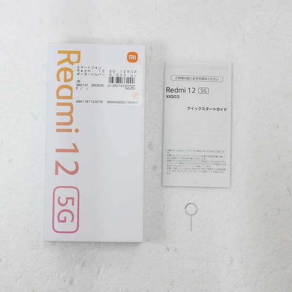 〔中古〕Xiaomi(シャオミ) Redmi 12 5G 128GB ポーラーシルバー XIG03 au SIMフリー〔305-ud〕 |  | 04