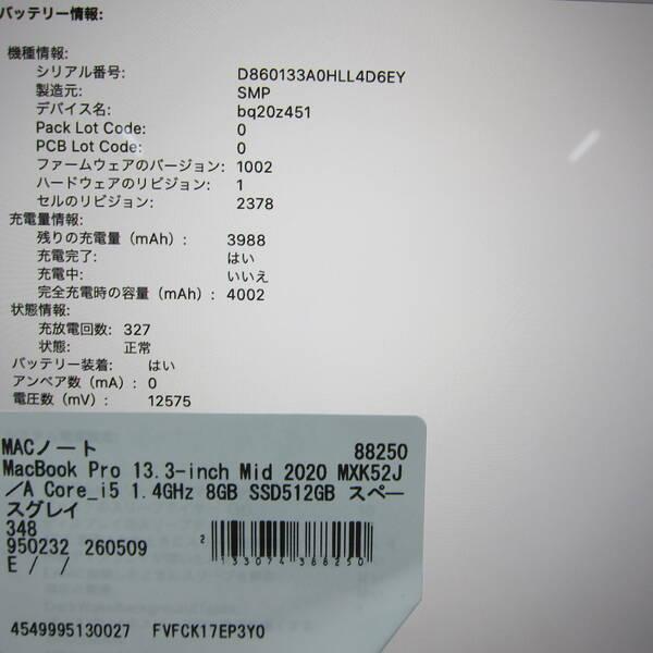 〔中古〕Apple(アップル) MacBook Pro 13.3-inch Mid-2020 MXK52J／A Core_i5 1.4GHz 8GB SSD512GB スペースグレイ 〔10.15 Catalina〕〔295-ud〕 |  | 05