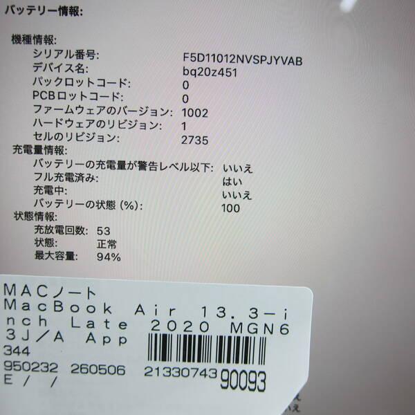 〔中古〕Apple(アップル) MacBook Air 13.3-inch Late-2020 MGN63J／A Apple M1 8コアCPU_7コアGPU 8GB SSD256GB スペースグレイ 〔26.3 Tahoe〕〔276-ud〕 |  | 05