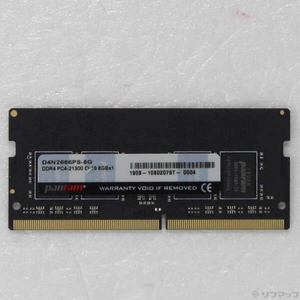 〔中古〕260P SODIMM PC4-21300 DDR4-2666 8GB〔344-ud〕 | 