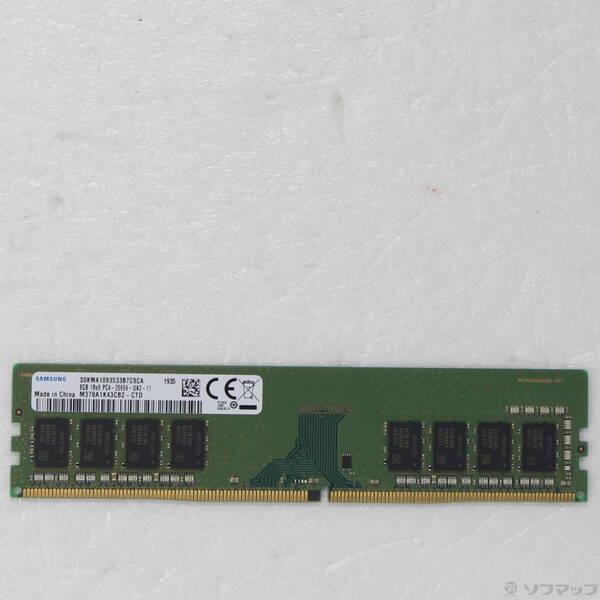 〔中古〕288P DDR4 8GB PC4-21300 DDR4-2666〔262-ud〕 | 