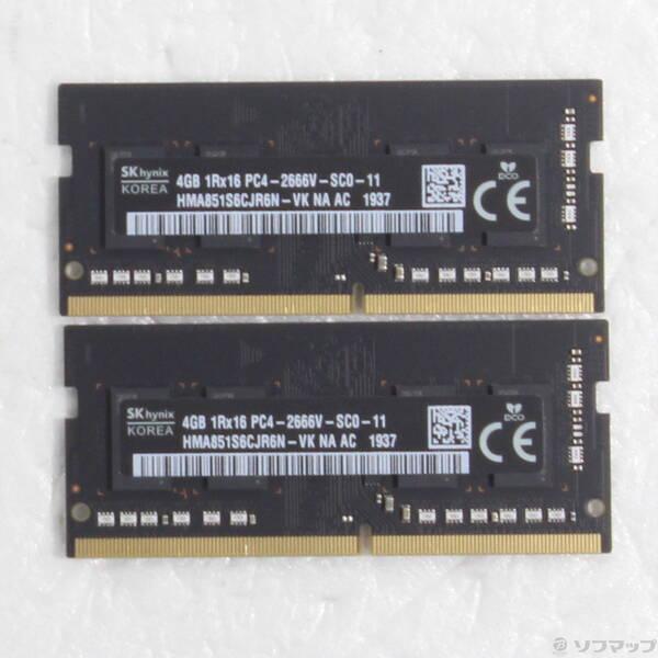 〔中古〕260P PC4-21300 DDR4-2666 8GB 4GB×2枚組〔262-ud〕 | 