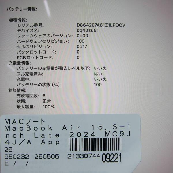 〔中古〕Apple(アップル) MacBook Air 15.3-inch Late-2024 MC9J4J／A Apple M3 8コアCPU_10コアGPU 24GB SSD1TB シルバー 〔26.1 Tahoe〕〔196-ud〕 |  | 05