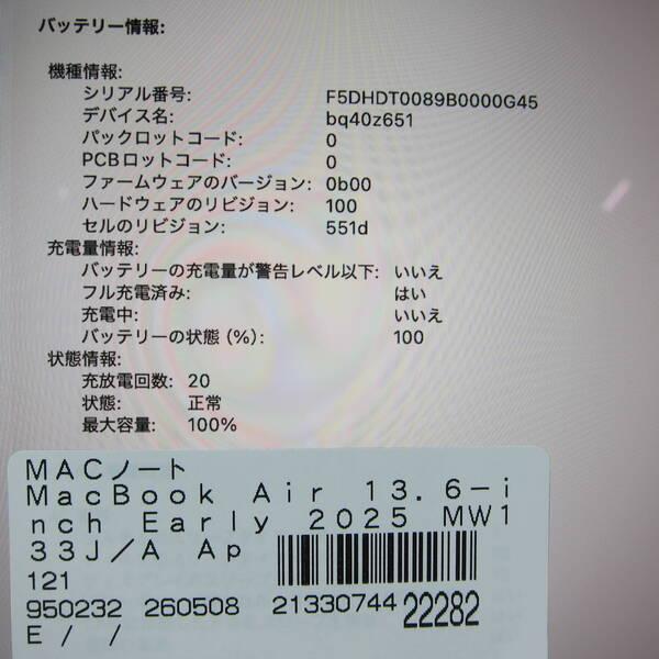 〔中古〕Apple(アップル) MacBook Air 13.6-inch Early-2025 MW133J／A Apple M4 10コアCPU_10コアGPU 16GB SSD512GB ミッドナイト 〔26.3 Tahoe〕〔377-ud〕 |  | 05