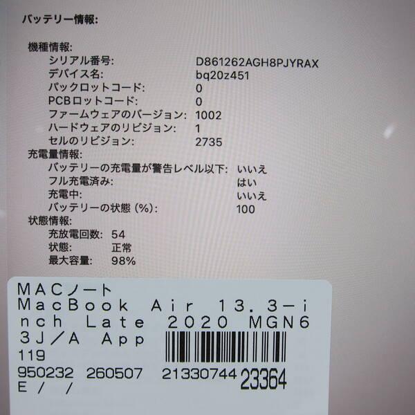 〔中古〕Apple(アップル) MacBook Air 13.3-inch Late-2020 MGN63J／A Apple M1 8コアCPU_7コアGPU 8GB SSD256GB スペースグレイ 〔26.3 Tahoe〕〔377-ud〕 |  | 05