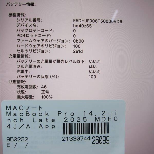 〔中古〕〔展示品〕 MacBook Pro 14.2-inch Late-2025 MDE04J／A Apple M5 10コアCPU_10コアGPU 16GB SSD512GB スペースブラック 〔26.3 Tahoe〕〔258-ud〕 |  | 05