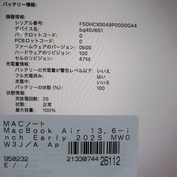 〔中古〕〔展示品〕 MacBook Air 13.6-inch Early-2025 MW0W3J／A Apple M4 10コアCPU_8コアGPU 16GB SSD256GB シルバー 〔26.3 Tahoe〕〔198-ud〕 |  | 05