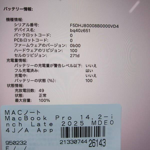 〔中古〕〔展示品〕 MacBook Pro 14.2-inch Late-2025 MDE04J／A Apple M5 10コアCPU_10コアGPU 16GB SSD512GB スペースブラック 〔26.3 Tahoe〕〔262-ud〕 |  | 05