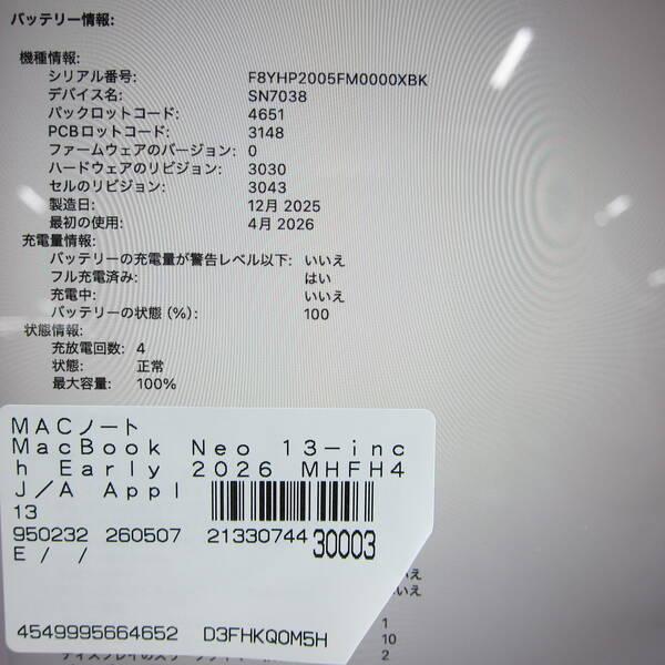 〔中古〕Apple(アップル) MacBook Neo 13-inch Early-2026 MHFH4J／A Apple A18 Pro 6コアCPU_5コアGPU 8GB SSD256GB ブラッシュ 〔26.3 Tahoe〕〔377-ud〕 |  | 05