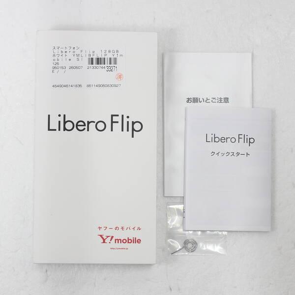 〔中古〕ZTE Libero Flip 128GB ホワイト YMLIBFLIP Y!mobile SIMフリー〔196-ud〕 |  | 04