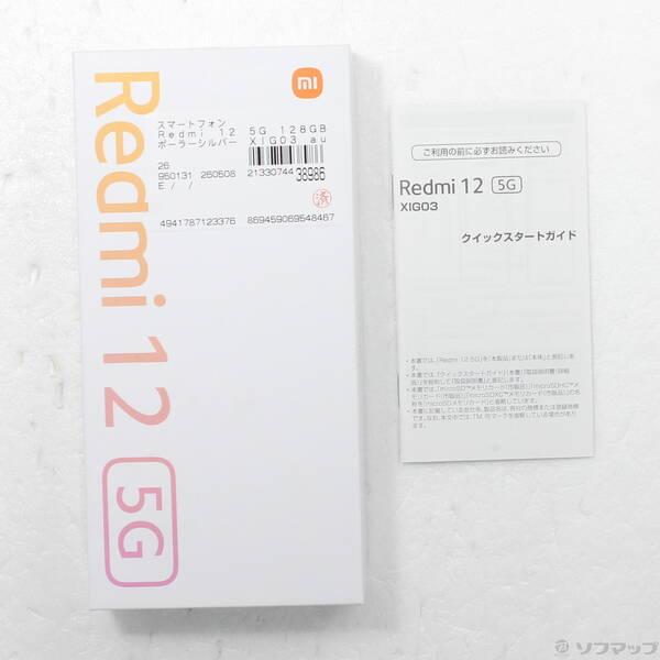 〔中古〕Xiaomi(シャオミ) Redmi 12 5G 128GB ポーラーシルバー XIG03 au SIMフリー〔305-ud〕 |  | 04