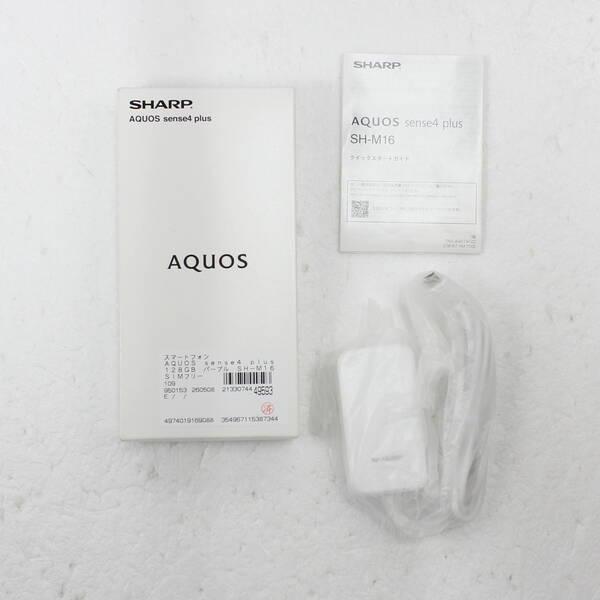 〔中古〕SHARP(シャープ) AQUOS sense4 plus 128GB パープル SH-M16 SIMフリー〔305-ud〕 |  | 04