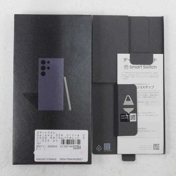 〔中古〕SAMSUNG(サムスン) Galaxy S24 Ultra 256GB チタニウムバイオレット SC-52E docomo SIMフリー〔262-ud〕 |  | 04