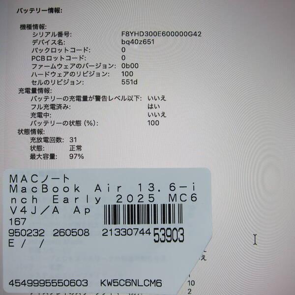 〔中古〕Apple(アップル) MacBook Air 13.6-inch Early-2025 MC6V4J／A Apple M4 10コアCPU_10コアGPU 24GB SSD1TB スカイブルー 〔26.3 Tahoe〕〔262-ud〕 |  | 05