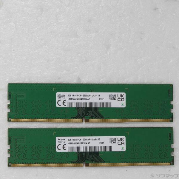 〔中古〕288P PC4-25600 DDR4-3200 16GB 8GB×2枚組〔344-ud〕 | 