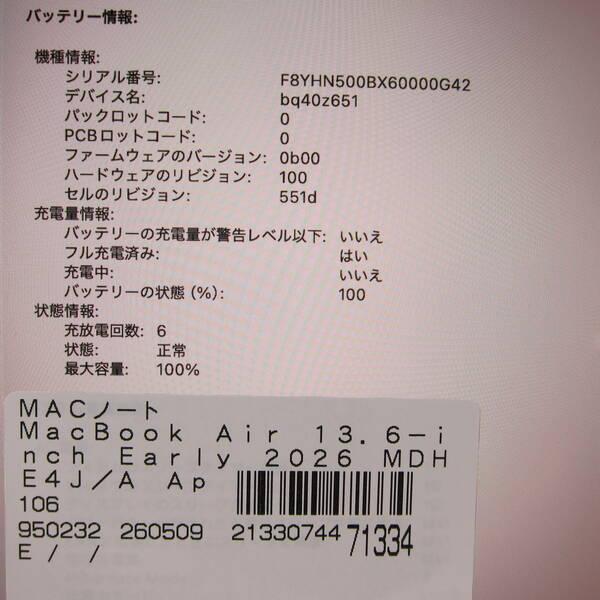 〔中古〕Apple(アップル) MacBook Air 13.6-inch Early-2026 MDHE4J／A Apple M5 10コアCPU_8コアGPU 16GB SSD512GB ミッドナイト 〔26.3 Tahoe〕〔377-ud〕 |  | 05
