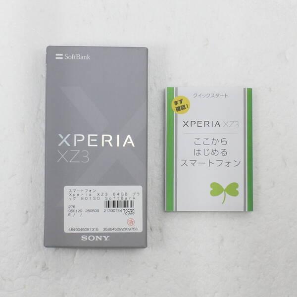 〔中古〕SONY(ソニー) Xperia XZ3 64GB ブラック 801SO SoftBank〔258-ud〕 |  | 04