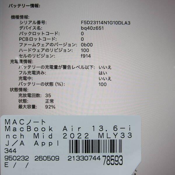〔中古〕Apple(アップル) MacBook Air 13.6-inch Mid-2022 MLY33J／A Apple M2 8コアCPU_8コアGPU 8GB SSD256GB ミッドナイト 〔26.3 Tahoe〕〔377-ud〕 |  | 05