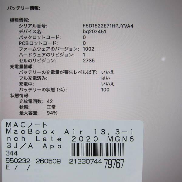 〔中古〕Apple(アップル) MacBook Air 13.3-inch Late-2020 MGN63J／A Apple M1 8コアCPU_7コアGPU 8GB SSD256GB スペースグレイ 〔26.3 Tahoe〕〔377-ud〕 |  | 05