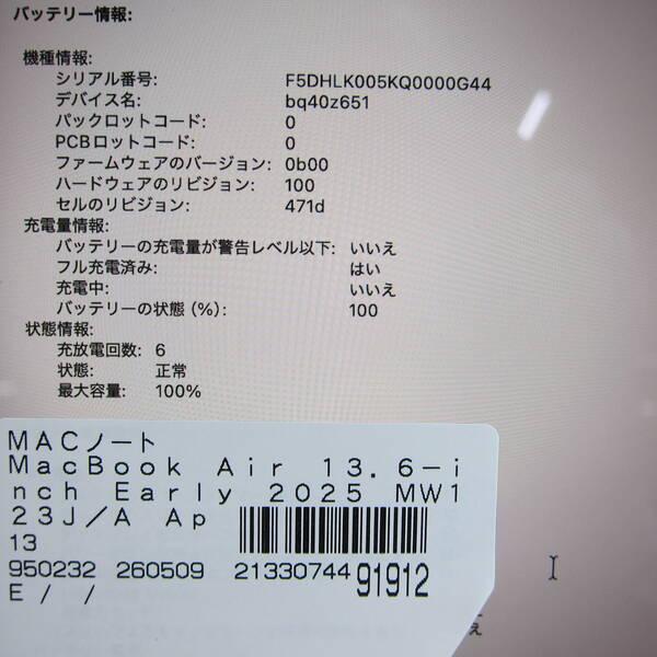 〔中古〕Apple(アップル) MacBook Air 13.6-inch Early-2025 MW123J／A Apple M4 10コアCPU_8コアGPU 16GB SSD256GB ミッドナイト 〔26.3 Tahoe〕〔198-ud〕 |  | 05