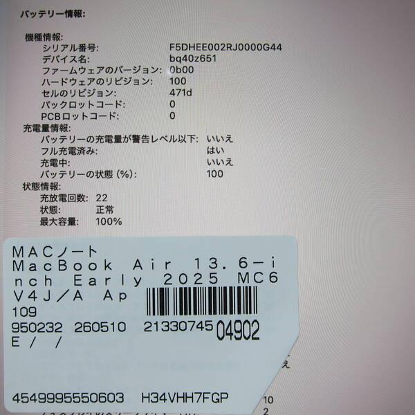〔中古〕Apple(アップル) MacBook Air 13.6-inch Early-2025 MC6V4J／A Apple M4 10コアCPU_10コアGPU 24GB SSD512GB スカイブルー 〔26.1 Tahoe〕〔198-ud〕 |  | 05