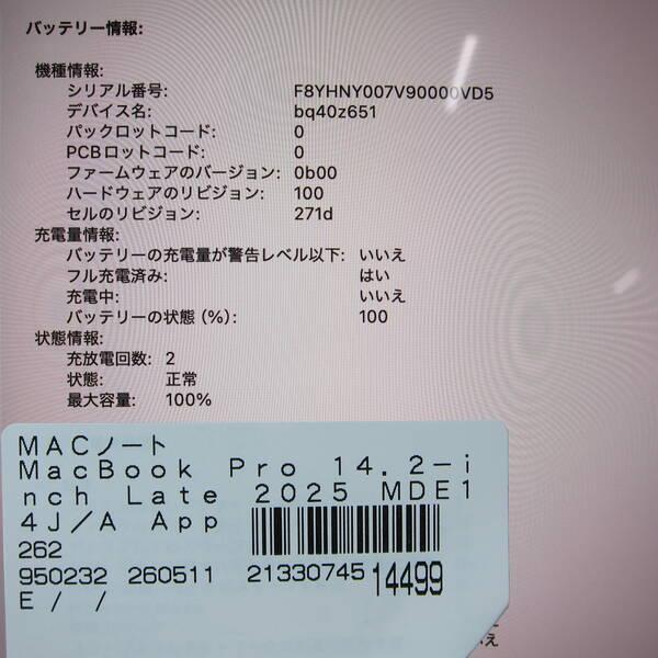 〔中古〕Apple(アップル) MacBook Pro 14.2-inch Late-2025 MDE14J／A Apple M5 10コアCPU_10コアGPU 16GB SSD1TB スペースブラック 〔26.3 Tahoe〕〔258-ud〕 |  | 05