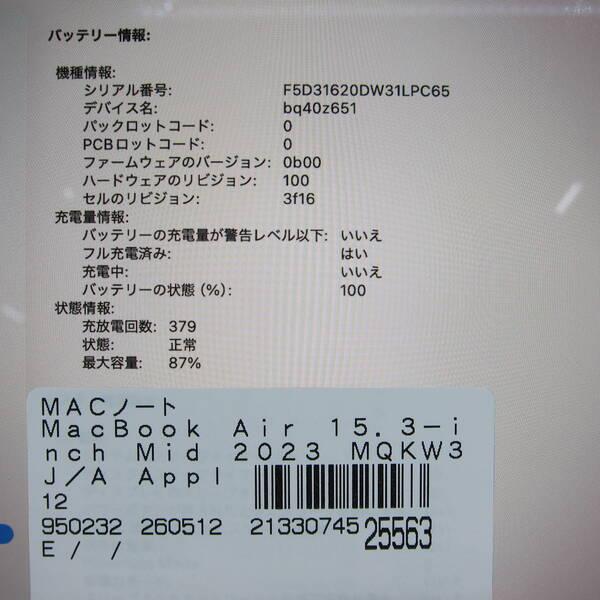 〔中古〕Apple(アップル) MacBook Air 15.3-inch Mid-2023 MQKW3J／A Apple M2 8コアCPU_10コアGPU 8GB SSD256GB ミッドナイト 〔26.3 Tahoe〕〔258-ud〕 |  | 05