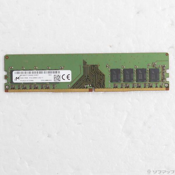 〔中古〕288P DDR4 8GB PC4-21300 DDR4-2666〔344-ud〕 | 