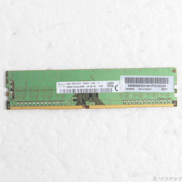 〔中古〕288P DDR4 8GB PC4-21300 DDR4-2666〔262-ud〕 | 