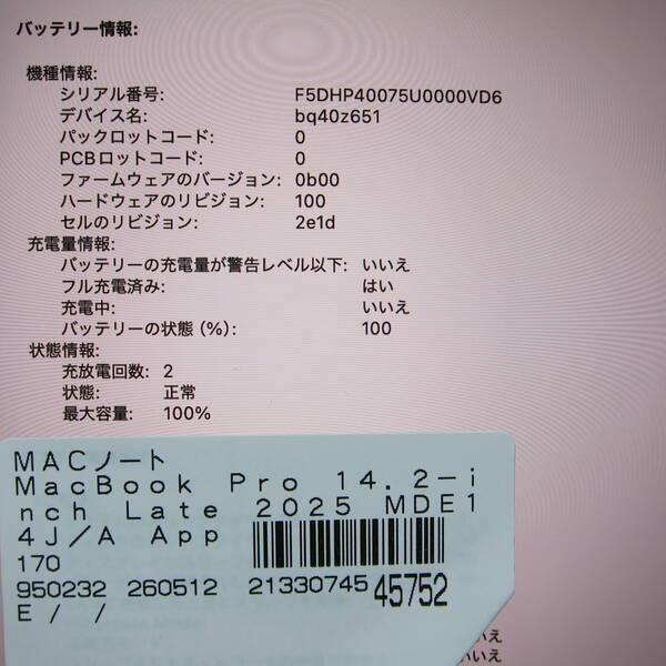 〔中古〕Apple(アップル) MacBook Pro 14.2-inch Late-2025 MDE14J／A Apple M5 10コアCPU_10コアGPU 16GB SSD1TB スペースブラック 〔26.3 Tahoe〕〔377-ud〕 |  | 05